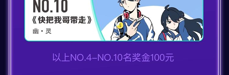 《欺星客栈》蝉联青女榜冠军！-第169话