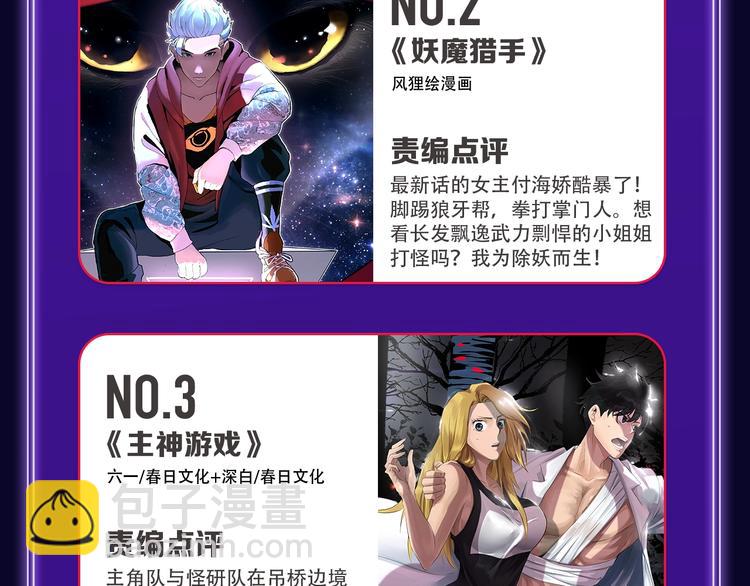 快看青年榜上线！(1/2)-第171话