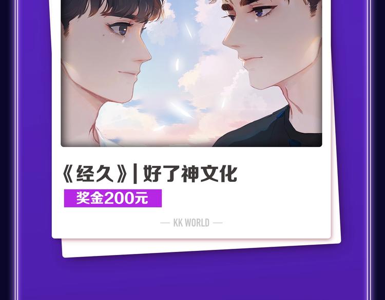 快看青年榜上线！(1/2)-第171话