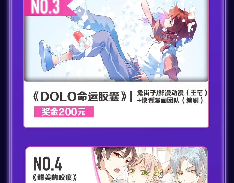 快看青年榜上线！(1/2)-第171话