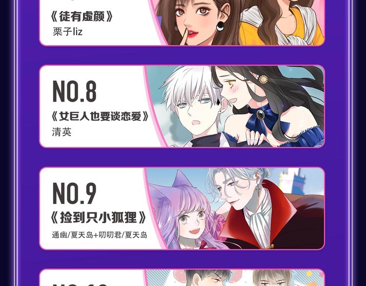 快看青年榜上线！(1/2)-第171话