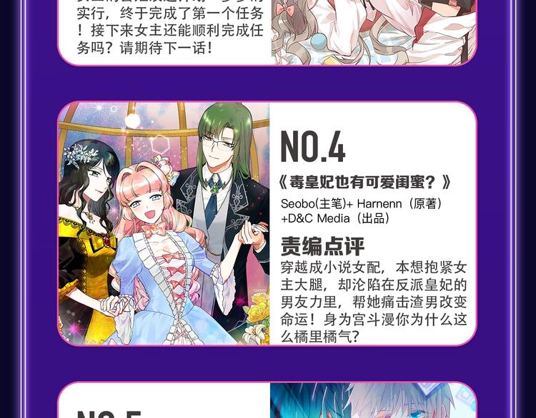 快看青年榜上线！(1/2)-第171话