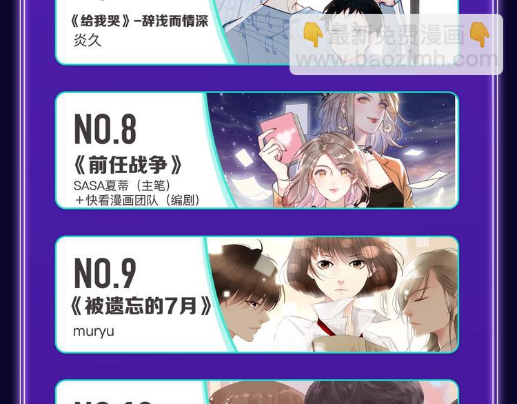 快看青年榜上线！(1/2)-第171话