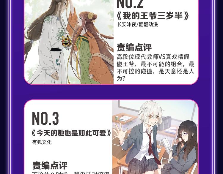 《请君入眠》青女榜第一！(1/2)-第173话