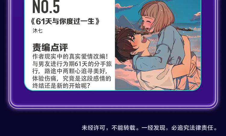 全民打榜 - 《請君入眠》青女榜第一！(1/2) - 6