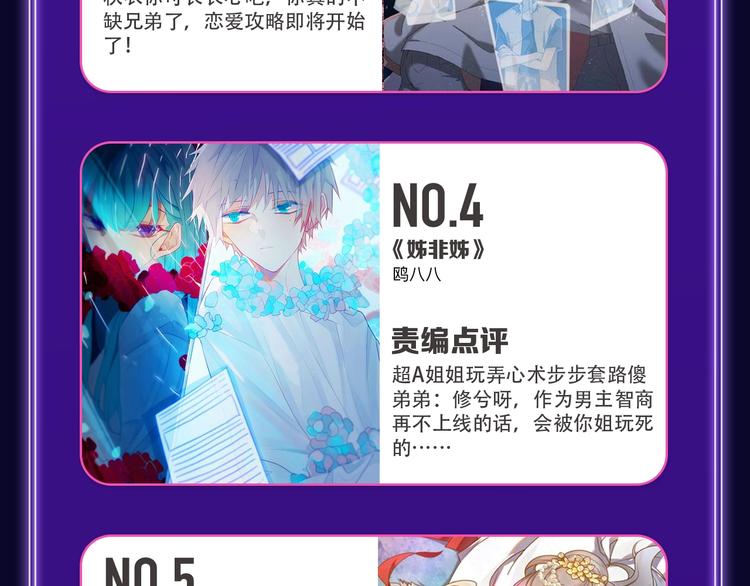 《谷围南亭》蝉联双榜冠军！(1/2)-第175话