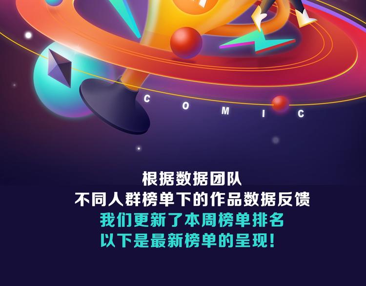 《谷围南亭》蝉联双榜冠军！(1/2)-第175话