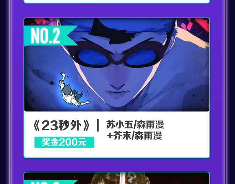 《谷围南亭》蝉联双榜冠军！(1/2)-第175话