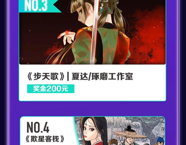 《谷围南亭》蝉联双榜冠军！(1/2)-第175话