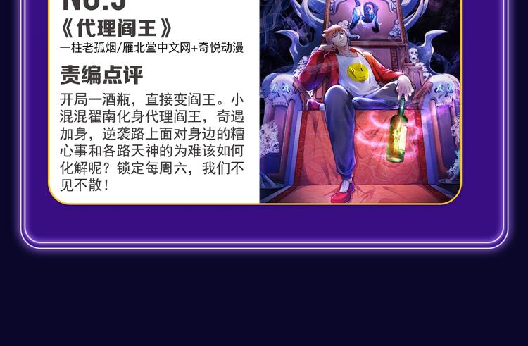 《谷围南亭》蝉联双榜冠军！(1/2)-第175话