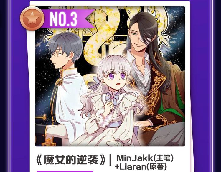 《谷围南亭》蝉联双榜冠军！(1/2)-第175话