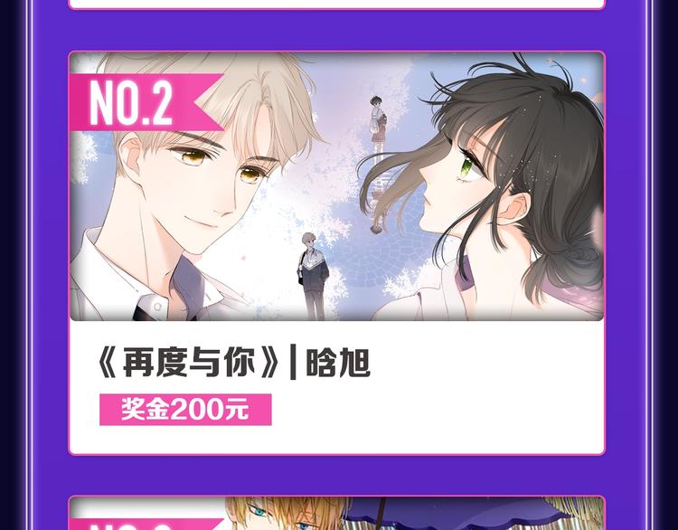 《成也萧河》喜提双冠军！(1/2)-第177话