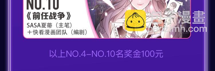 《成也萧河》喜提双冠军！(1/2)-第177话