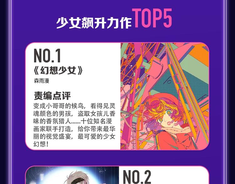 《成也萧河》喜提双冠军！(1/2)-第177话