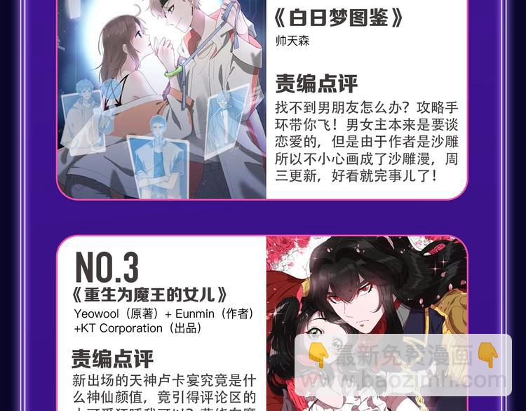 《成也萧河》喜提双冠军！(1/2)-第177话