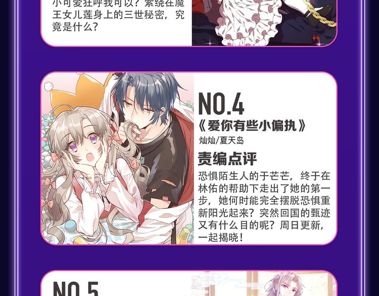 《成也萧河》喜提双冠军！(1/2)-第177话