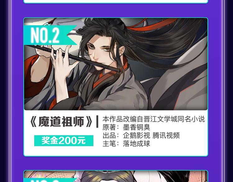 《成也萧河》喜提双冠军！(1/2)-第177话