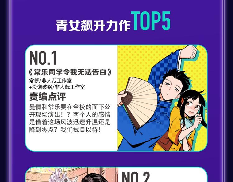 《成也萧河》喜提双冠军！(1/2)-第177话