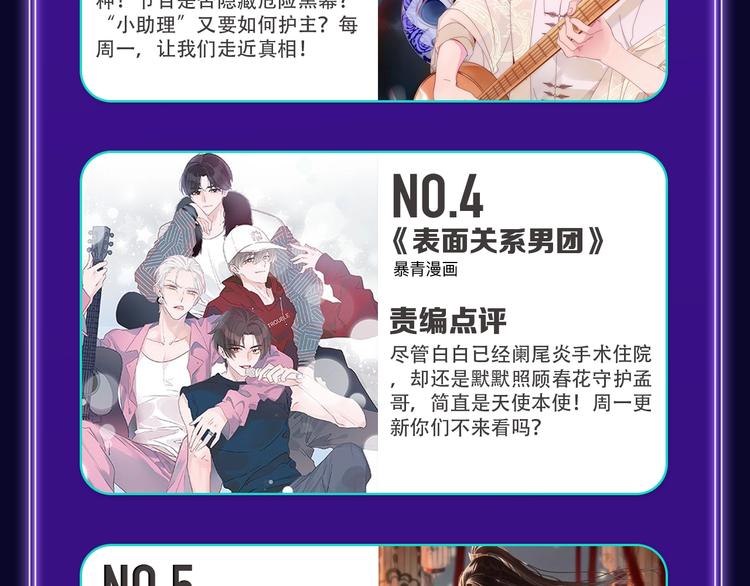 《成也萧河》喜提双冠军！(1/2)-第177话