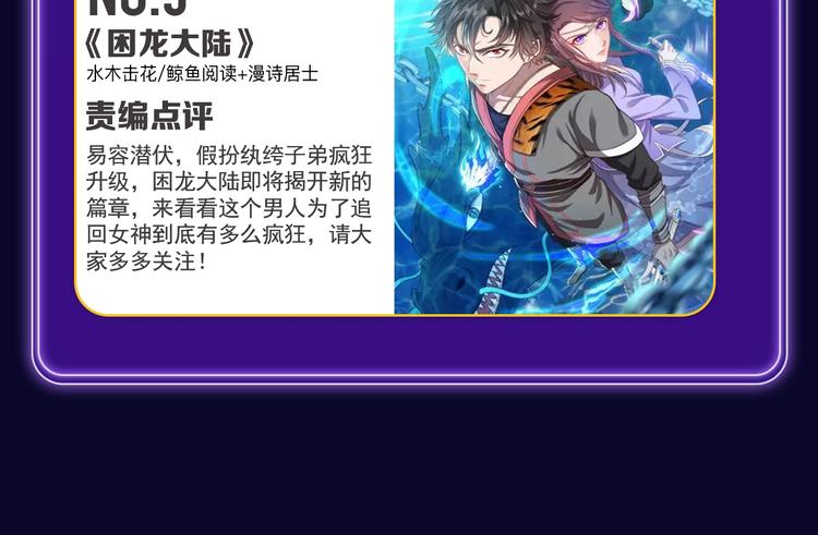 《成也萧河》喜提双冠军！(1/2)-第177话