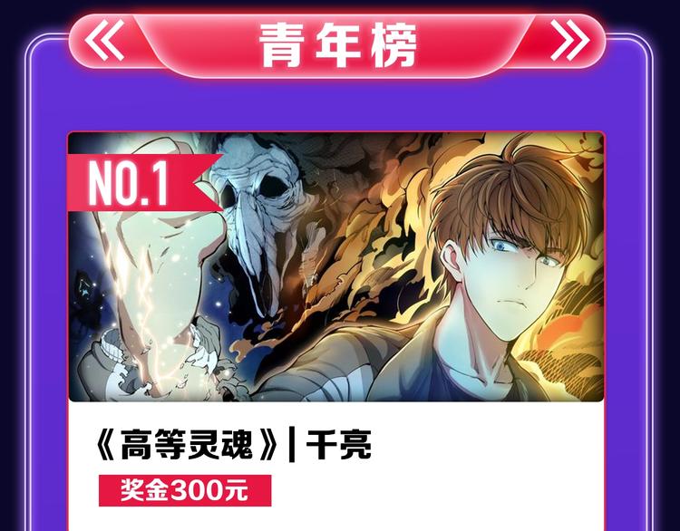 《成也萧河》喜提双冠军！(1/2)-第177话