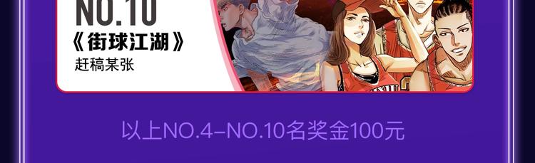 《成也萧河》喜提双冠军！(1/2)-第177话