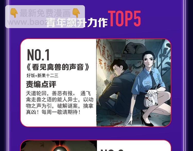 《成也萧河》喜提双冠军！(1/2)-第177话