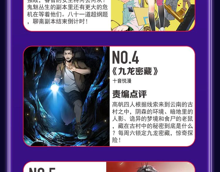 《成也萧河》喜提双冠军！(1/2)-第177话