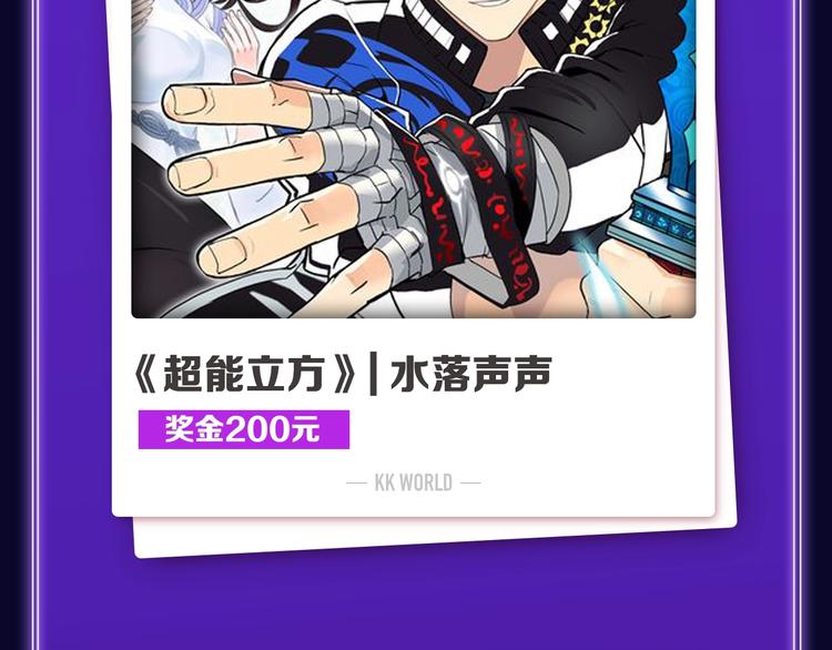 《成也萧河》喜提双冠军！(1/2)-第177话