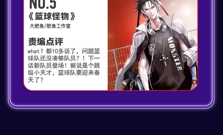 《成也萧河》喜提双冠军！(1/2)-第177话