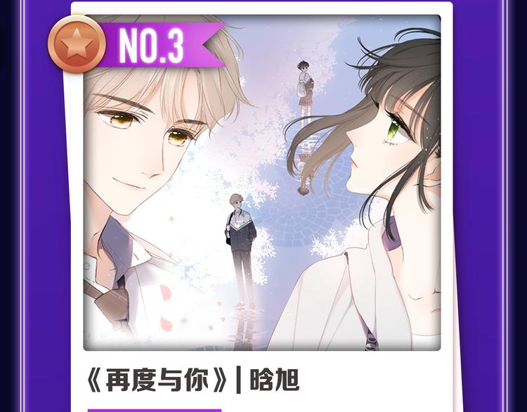 《成也萧河》喜提双冠军！(1/2)-第177话