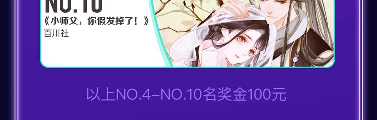 《谷围南亭》蝉联三榜冠军！(1/2)-第179话