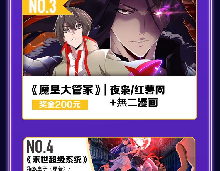 《谷围南亭》蝉联三榜冠军！(1/2)-第179话