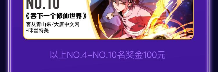 《谷围南亭》蝉联三榜冠军！(1/2)-第179话