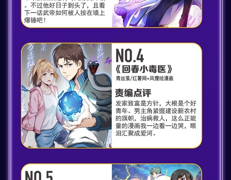 《谷围南亭》蝉联三榜冠军！(1/2)-第179话