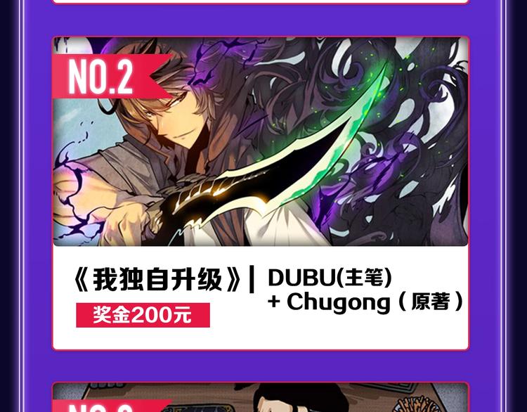 《谷围南亭》蝉联三榜冠军！(1/2)-第179话