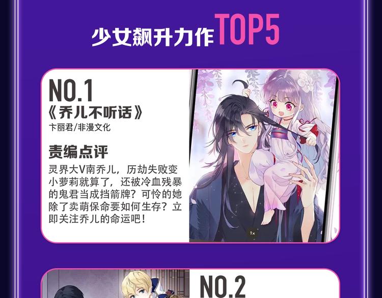 《谷围南亭》连续四期三连冠！(1/2)-第181话