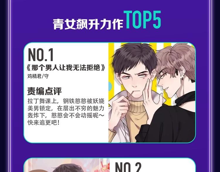 《谷围南亭》连续四期三连冠！(1/2)-第181话