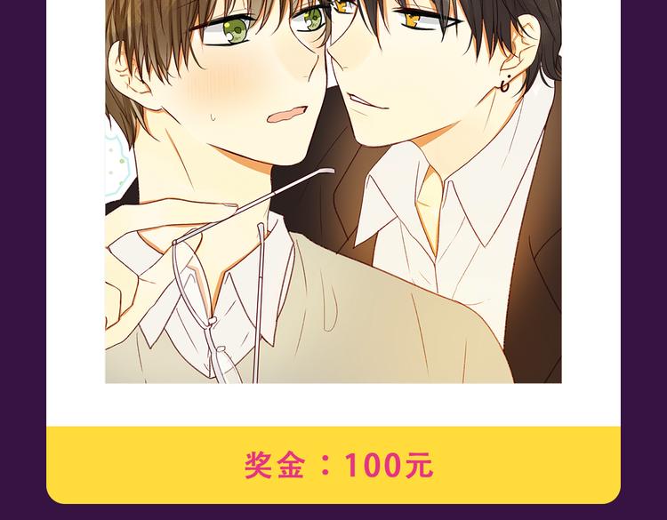 《泡个皇太子》空降Top3-第19话