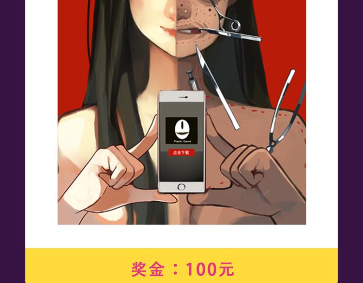 《泡个皇太子》空降Top3-第19话