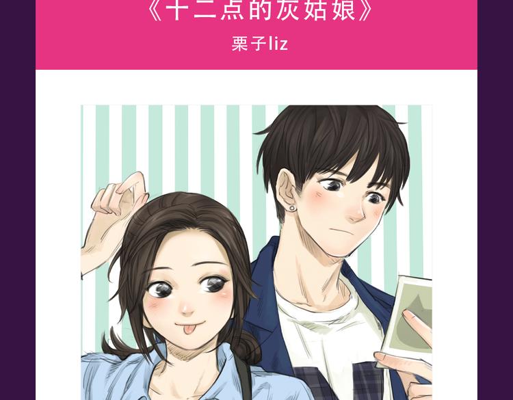 《泡个皇太子》空降Top3-第19话