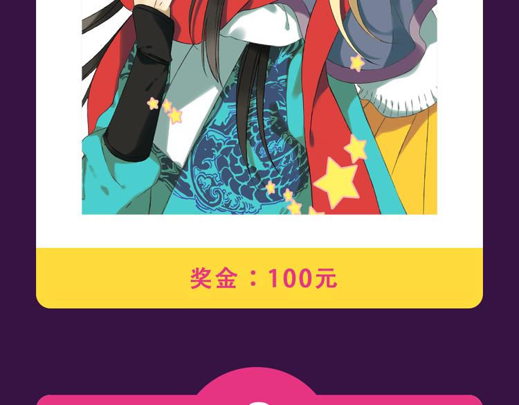 《泡个皇太子》空降Top3-第19话