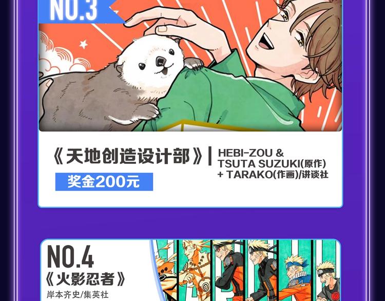 《谷围南亭》国漫榜第一！(1/2)-第183话