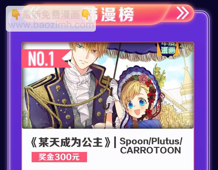 《谷围南亭》国漫榜第一！(1/2)-第183话