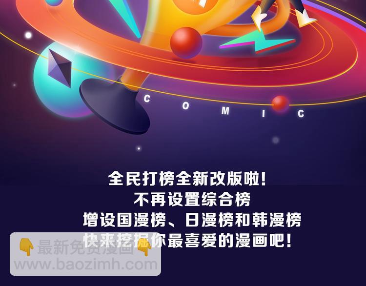 《谷围南亭》国漫榜第一！(1/2)-第183话