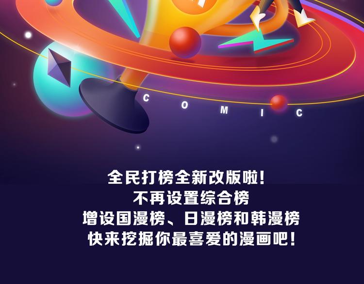 《不可爱的TA》获得双冠军！(1/2)-第185话