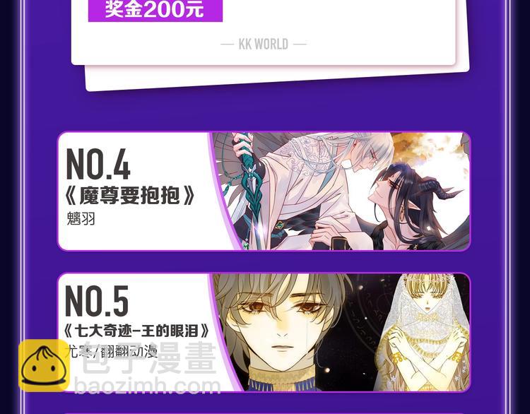 新作榜上线！(1/2)-第187话