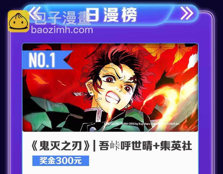 新作榜上线！(1/2)-第187话