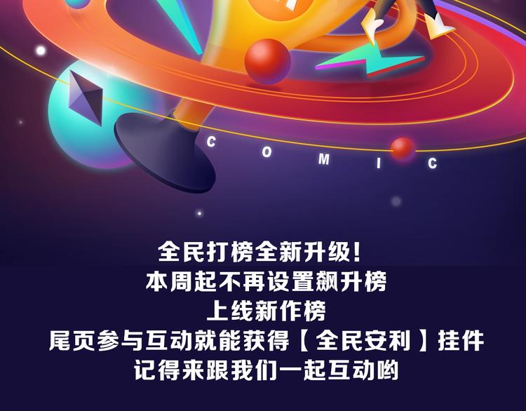 新作榜上线！(1/2)-第187话