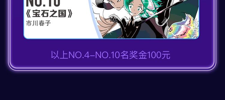 新作榜上线！(1/2)-第187话